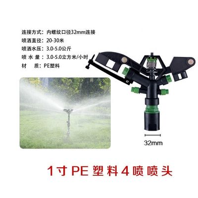 Sprinkler d'impact à rotation de 360 degrés pour système d'irrigation agricole Radius 30 m