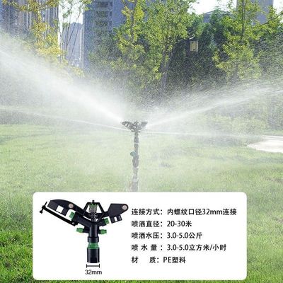 Sprinkler d'impact à rotation de 360 degrés pour système d'irrigation agricole Radius 30 m