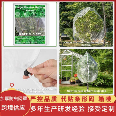 TRAPS Réseau de jardinage en plastique pour les plantes Barrière antiparasitaire Mouche insecte insecte Oiseau Écrans anti-insectes Protéger les fruits Fleurs légumes
