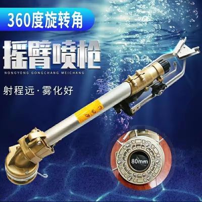 10 kg de pelouse en métal robuste Agriculture Sprinkler Pistolet de pluie Irrigation Spray durable pour les espaces verts dans l'usine de fabrication