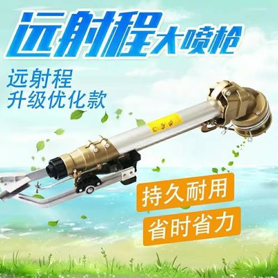 10 kg de pelouse en métal robuste Agriculture Sprinkler Pistolet de pluie Irrigation Spray durable pour les espaces verts dans l'usine de fabrication
