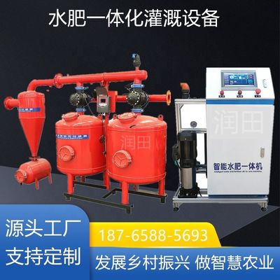 32 cm de diamètre Machines agricoles Système d'irrigation intelligent avec machine automatique à eau et engrais 80 kg