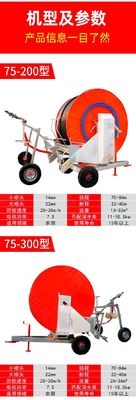 600 kg Agriculture Machine mobile d'irrigation par pulvérisation avec système d'irrigation mobile