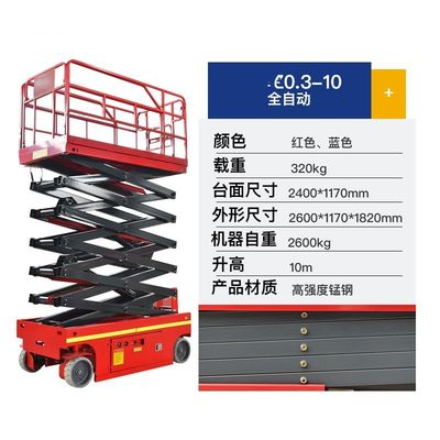 Ascenseur entièrement électrique hydraulique autopropulsé La solution ultime de travail aérien pour les magasins de vêtements